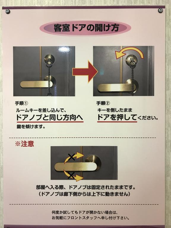 Hotel Muroran Hills Экстерьер фото